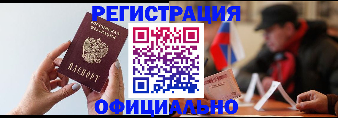 прописка для школы в Смоленской области