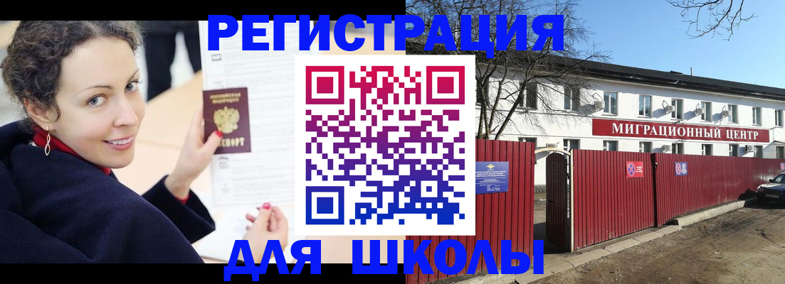 временная регистрация надежно в Смоленской области