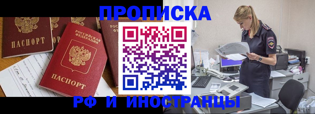 временная регистрация 2025 в Смоленской области