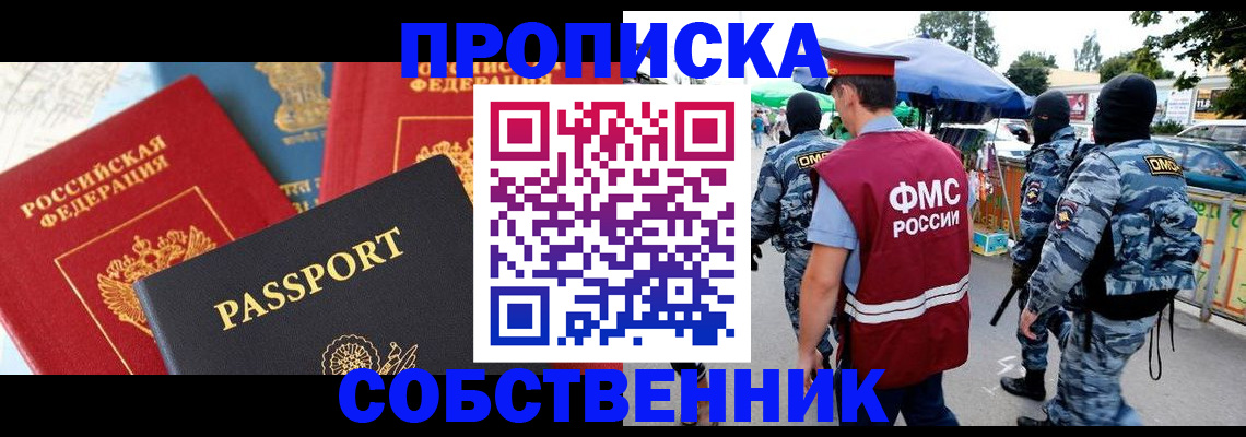 найти адрес прописки в Смоленской области