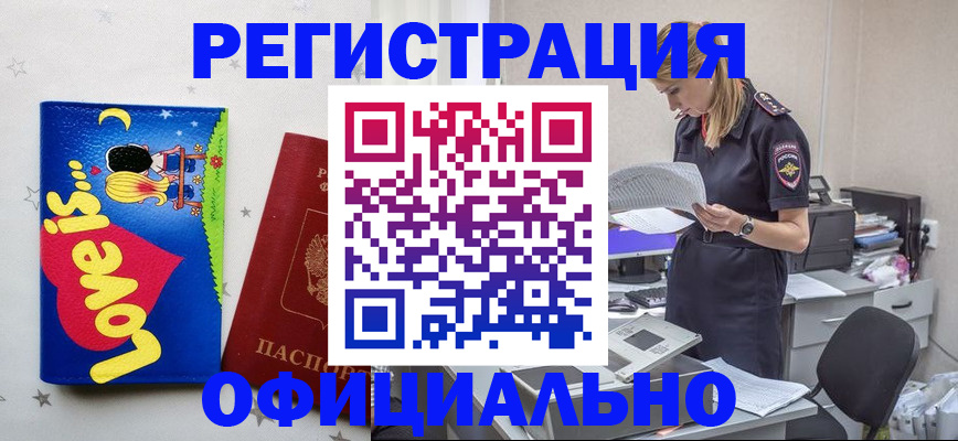 временная регистрация гарантия в Смоленской области