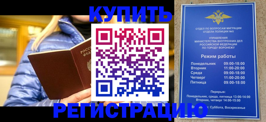 прописка иностранных граждан в Смоленской области