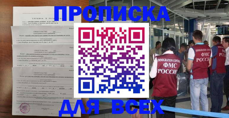 временная регистрация госуслуги в Смоленской области