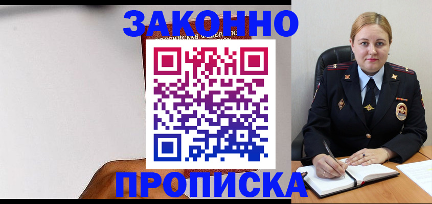 прописка паспорт в Смоленской области