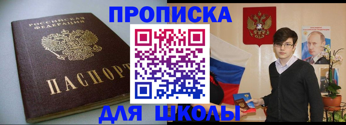 временная регистрация поиск в Смоленской области
