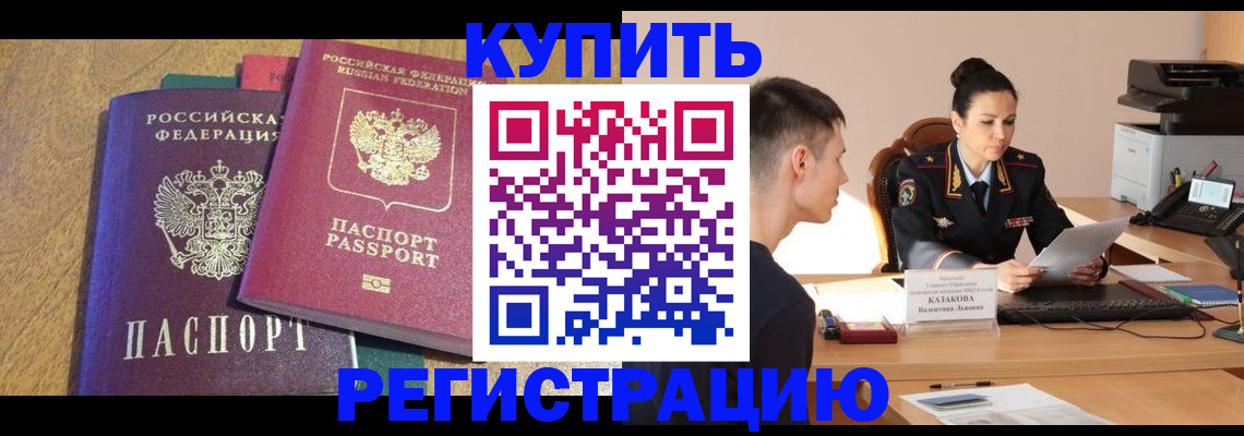 прописка для кредита в Смоленской области